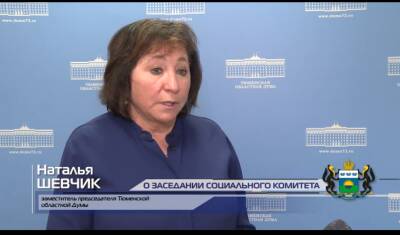 Наталья Шевчик прокомментировала рассмотрение областного бюджета на 2022 год - nashgorod.ru