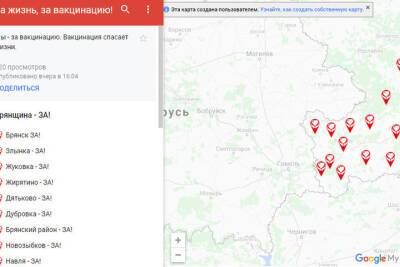 Брянский активист создал в сети карту вакцинации - mk.ru - Брянская обл. - Брянск