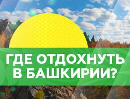 В Уфе прошла конференция офтальмологов - bash.news - Уфа - Оренбургская обл.