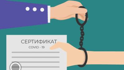 Комитет Рады поддержал более жесткое наказание за подделку документов о вакцинации - hubs.ua - Украина