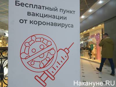 В Челябинской области от коронавируса вакцинировано 42,3% жителей - nakanune.ru - Челябинская обл.