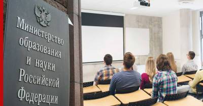 Минобрнауки разрешило вузам продолжить удаленное обучение - profile.ru