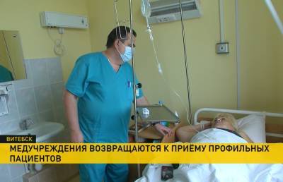 В Витебске хирургический корпус онкодиспансера возвращается к приему профильных пациентов - ont.by - Белоруссия - Витебск