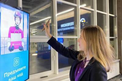 В РФ создали устройство для распознавания QR-кодов с интерфейсом Госуслуг - aif.ru - Россия