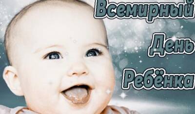 Сегодня 20 ноября отмечается Всемирный день ребенка - argumenti.ru