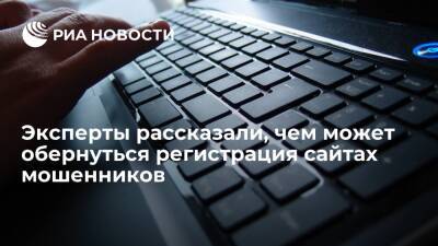 Эксперты Россельхозбанка назвали последствия регистрации на мошеннических сайтах - ria.ru - Москва