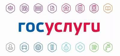 До конца 2021 года на портале госуслуг ульяновцам будут доступны 13 новых сервисов - ulpravda.ru - Ульяновская обл.