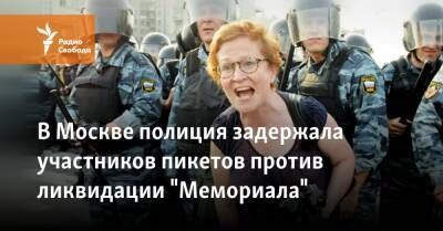 Задержанная Виктория Ивлева оставлена в полиции до суда - svoboda.org - Россия - Москва - Ссср