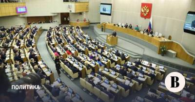 Депутаты Госдумы VIII созыва стали втрое реже вносить законопроекты - vedomosti.ru