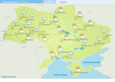 До 14 тепла, но с дождями: погода в Украине 22 ноября - narodna-pravda.ua - Украина - Херсонская обл.