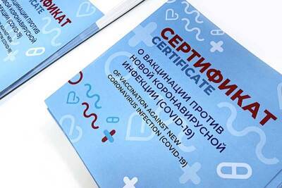 Более сотни зауральцев купили сертификаты о вакцинации от коронавируса - kikonline.ru - Россия - Курганская обл.
