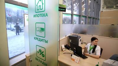 В ЦСР назвали условие для убыточного банковского кредитования - iz.ru - Израиль