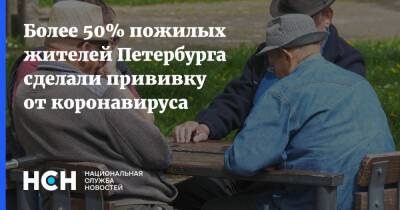 Дмитрий Лисовец - Более 50% пожилых жителей Петербурга сделали прививку от коронавируса - nsn.fm - Петербурга - Санкт-Петербург