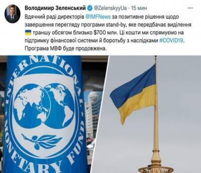 МВФ выделит Украине новый транш в почти 700 млн долларов - rf-smi.ru - Украина - Киев
