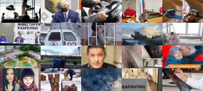 Важные новости 23 ноября - stolicaonego.ru - республика Карелия