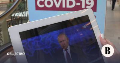 Владимир Путин - Н.Ф.Гамалея - Владимир Путин сделал назальную прививку от коронавируса - vedomosti.ru - Россия