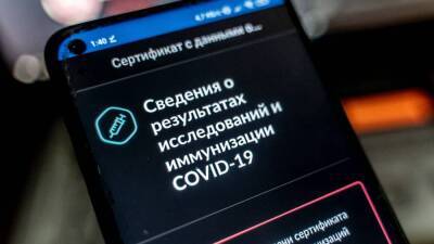 Сергей Леонов - Сертификат о перенесенном COVID-19 может быть продлен до года - inforeactor.ru