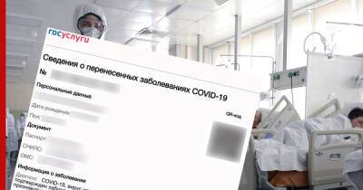 Владимир Путин - Татьяна Голикова - Путин поддержал идею увеличить срок действия сертификата для переболевших COVID-19 - profile.ru