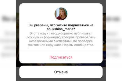 Марья Шукшина - Instagram ограничил подписку на аккаунт Марии Шукшиной - mk.ru