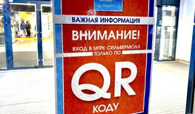 Госдума рассмотрит законопроект о введении QR-кодов 16 декабря - og.ru - Россия
