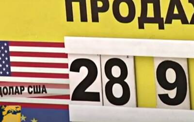 Доллар с евро рванули вверх: гривна продолжает катиться в пропасть – курс валют на 26 ноября от НБУ - ukrainianwall.com - Украина - Сша