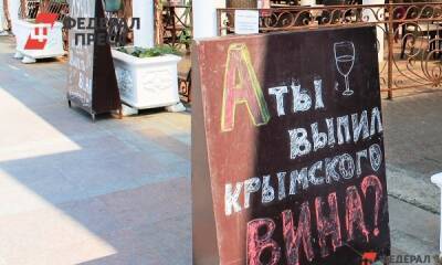 Роскачество назвало лучшее вино России - fedpress.ru - Россия - Симферополь - республика Крым
