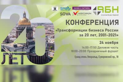 Агентство Бизнес Новостей отпраздновало свое 20-летие - mk.ru