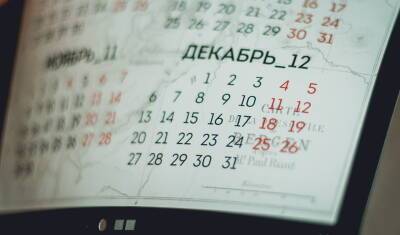 Законы, вступающие в силу с 1 декабря 2021 года - mkset.ru - республика Башкирия