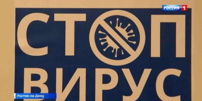 За сутки ещё 654 жителя Дона заразились коронавирусом - dontr.ru