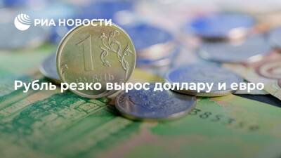 Рубль заметно растет к доллару и евро вслед за дорожающей нефтью - ria.ru - Москва