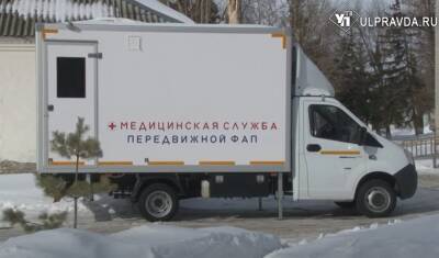 В отдалённые и небольшие сёла региона отправится мобильный ФАП - ulpravda.ru - Ульяновская обл.