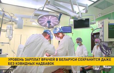 Средняя зарплата врачей в Беларуси – 2 тысячи 300 рублей - ont.by - Белоруссия - Минздрав