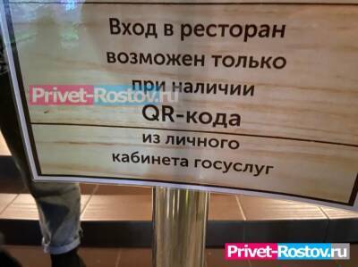 Ограничения из-за коронавируса изменились в Ростовской области с 29 ноября - privet-rostov.ru - Ростовская обл.