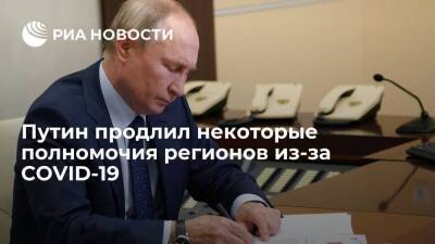 Владимир Путин - Андрей Макаров - Путин подписал закон, продлевающий на 2022 год ряд полномочий регионов из-за COVID-19 - smartmoney.one - Россия