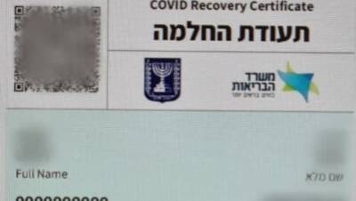 Подозрение: житель Нетании продавал поддельные зеленые паспорта за 150 шекелей - vesty.co.il - Израиль