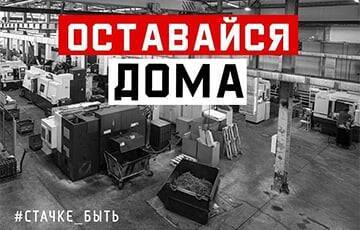 БОР подвел итоги 29-го дня забастовки - charter97.org - Белоруссия - Узбекистан