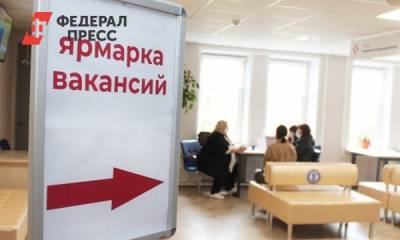 Новосибирский рынок труда просел на фоне ковидных ограничений - fedpress.ru - Новосибирск - Новосибирская обл.