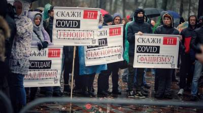 В Киеве митингуют антивакцинаторы - ru.slovoidilo.ua - Украина - Киев