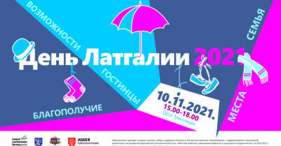 10 ноября 2021 года состоится онлайн-мероприятие "День Латгалии" - rus.delfi.lv - Латвия