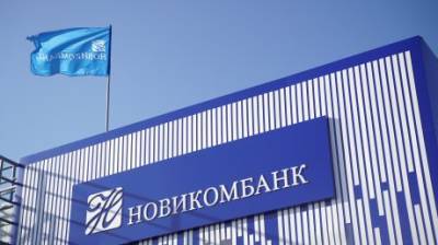 Сразу три ведущих агентства повысили рейтинги «Новикомбанка» - penzainform.ru