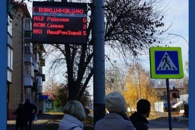 В общественном транспорте Тамбова проходит активное автоинформирование пассажиров о необходимости соблюдения антиковидных мер - tambov.mk.ru - Тамбов