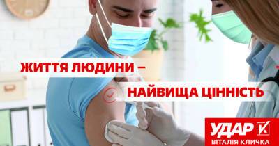 Виталий Кличко - "УДАР Виталия Кличко" просит украинцев вакцинироваться, чтобы страна скорее вернулась к нормальной жизни - dsnews.ua