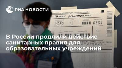 Запрет на массовые мероприятия в школах продлили до 1 января 2024 года - ria.ru - Россия - Москва