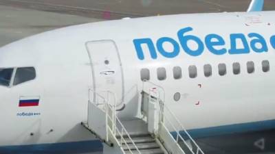 «Дочка» Аэрофлота выступила за введение QR-кодов для пассажиров - newdaynews.ru