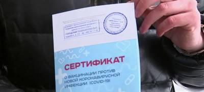 В Ульяновской области медики подделали и продали 500 сертификатов о вакцинации - runews24.ru - Россия - Ульяновская обл.