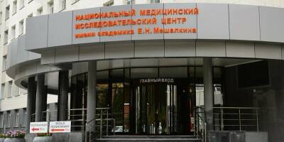 В новосибирской клинике Мешалкина ввели систему QR-кодов для пациентов - runews24.ru - Украина