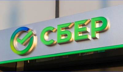 Сбербанк предложил своим клиентам новые вклады — «СберВклад» и «СберВклад Прайм» - mkset.ru