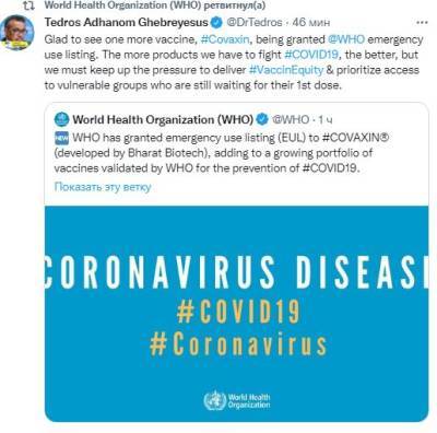 ВОЗ одобрила экстренное использование еще одной вакцины — Covaxin: что о ней известно - narodna-pravda.ua - Украина