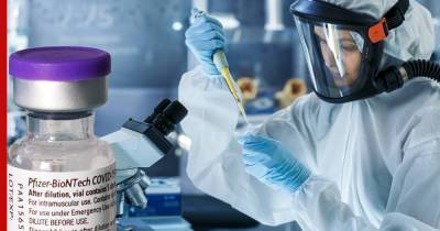 В Европе прокомментировали нарушение испытаний вакцины от COVID-19 Pfizer/BioNTech - profile.ru