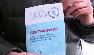 Эксперт : точно выявить обладателя поддельного сертификата пока невозможно - newizv.ru